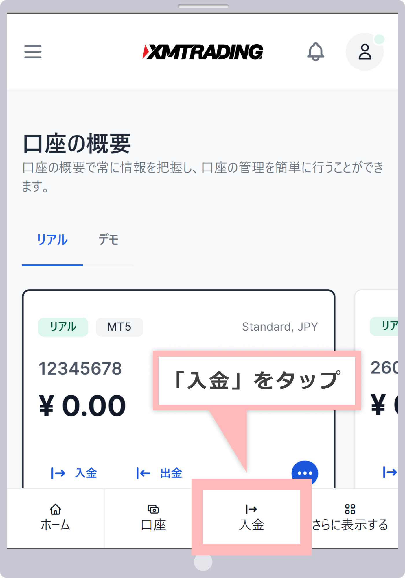 Select the deposit menu
