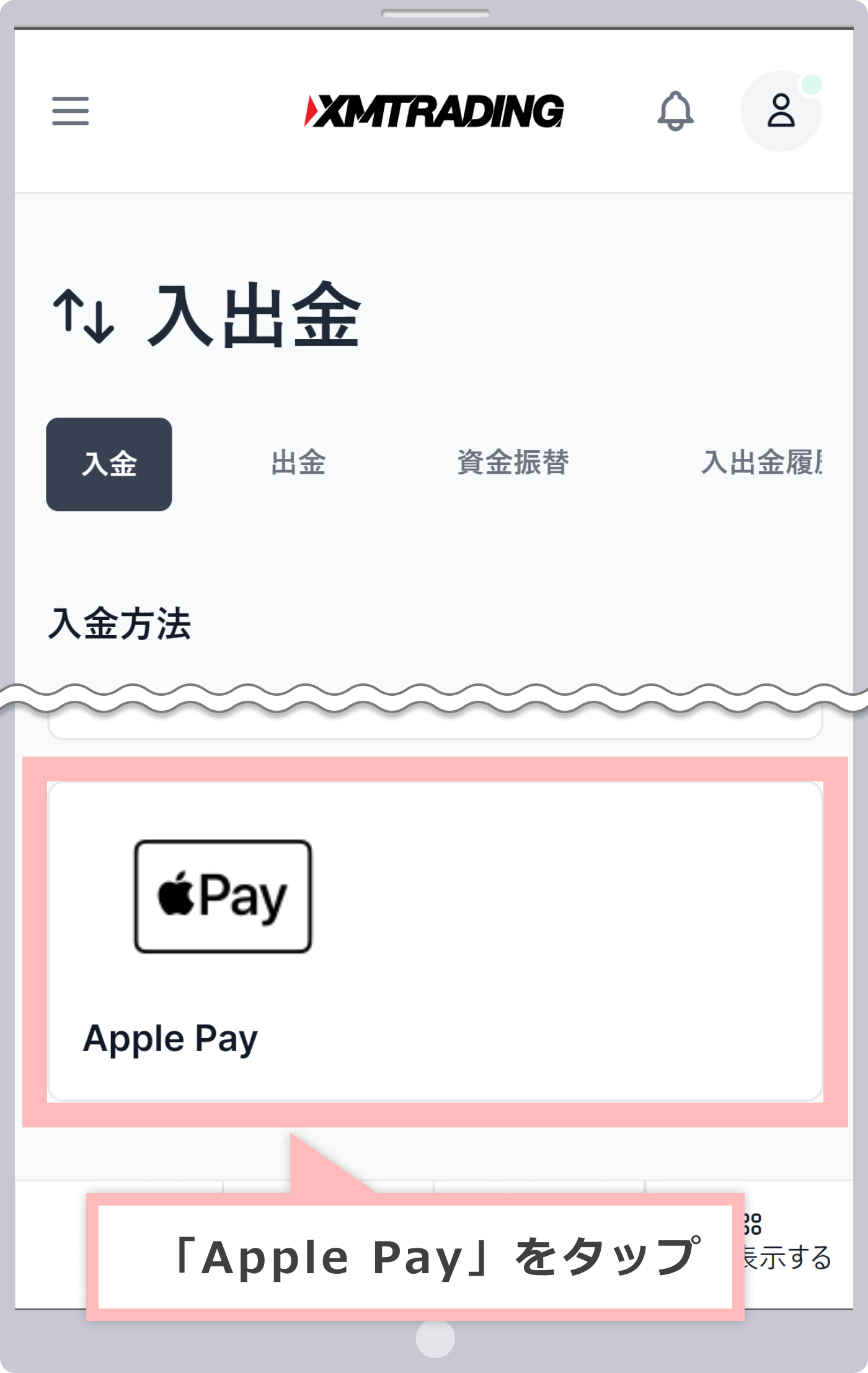 Choose a deposit method