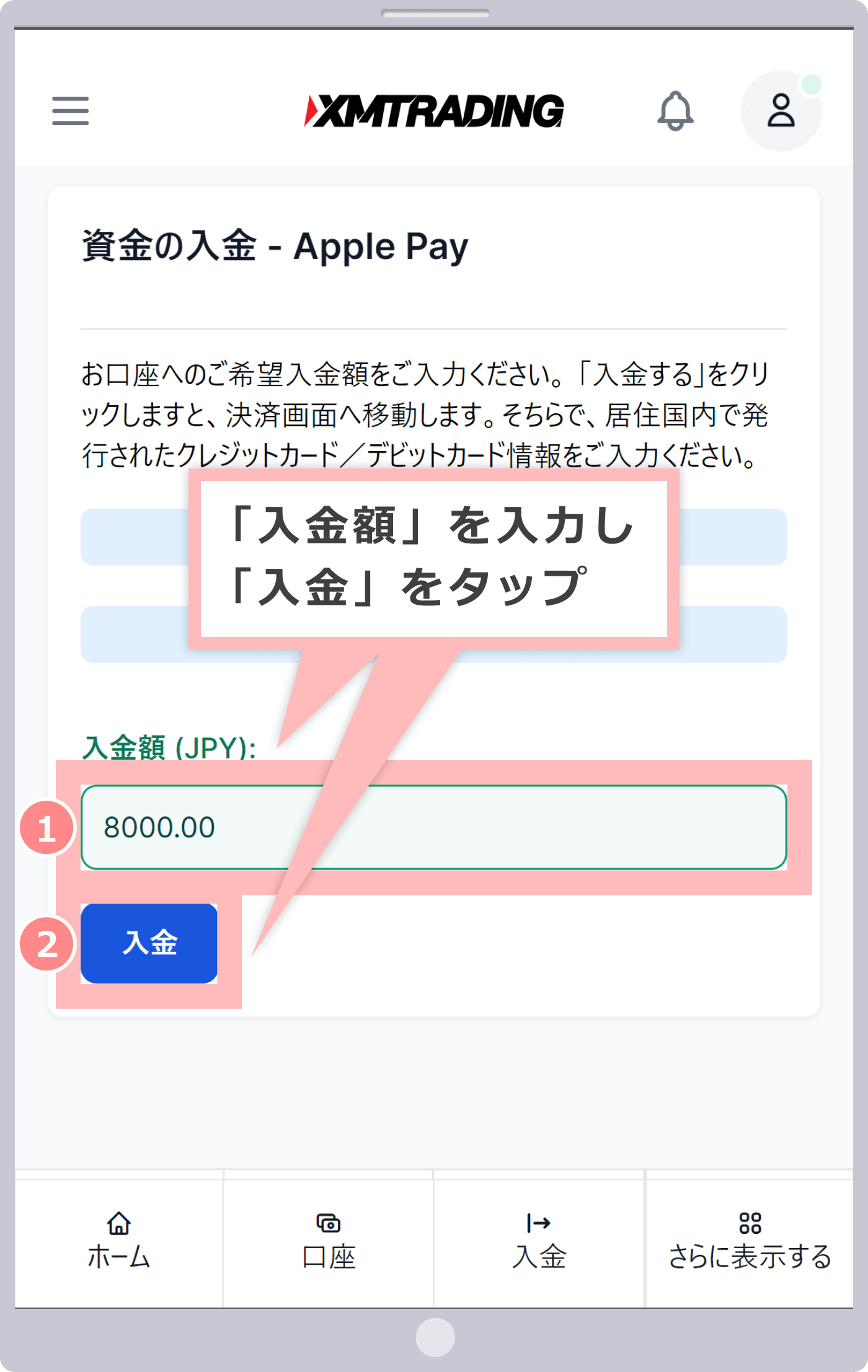 Enter the deposit amount