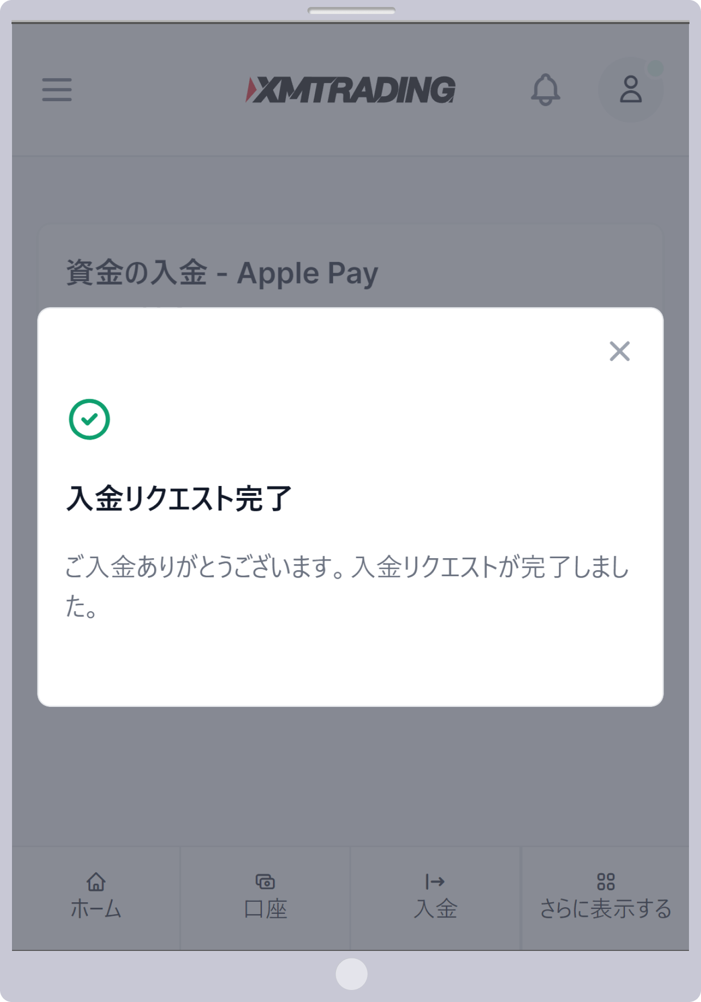 Completing the payment process