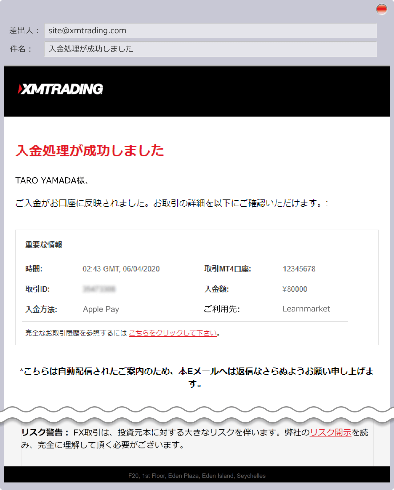ApplePay deposit completion email
