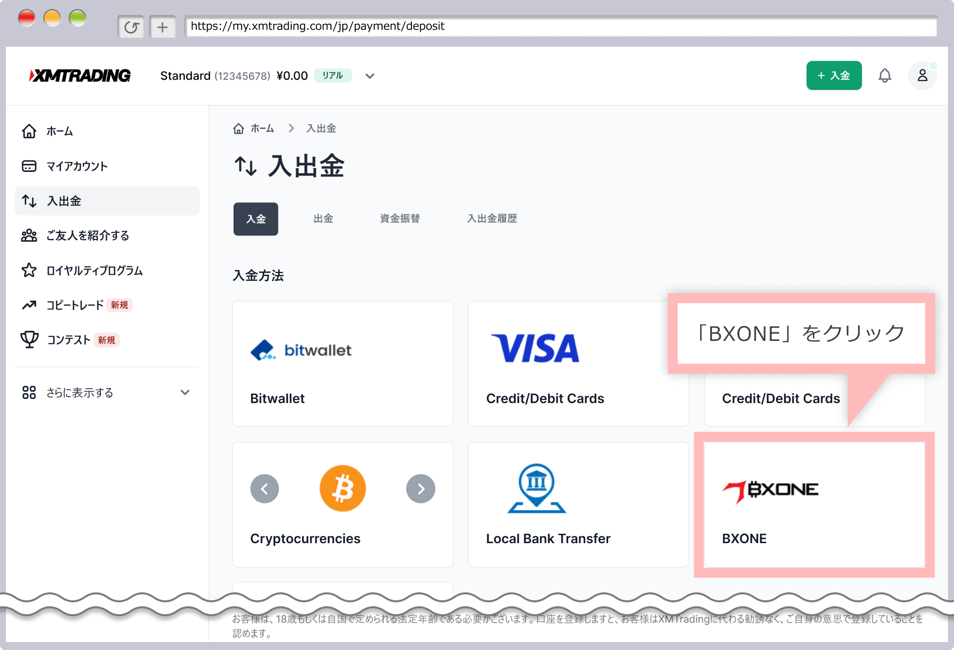 Withdrawal method list screen
