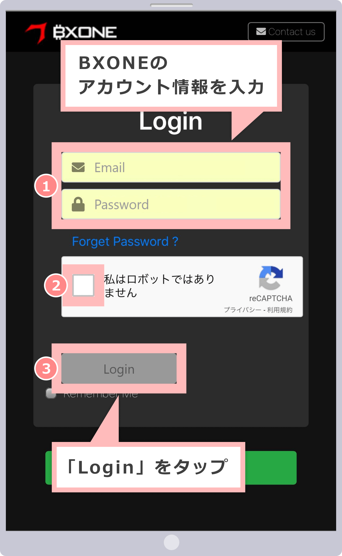 BXONEログイン画面
