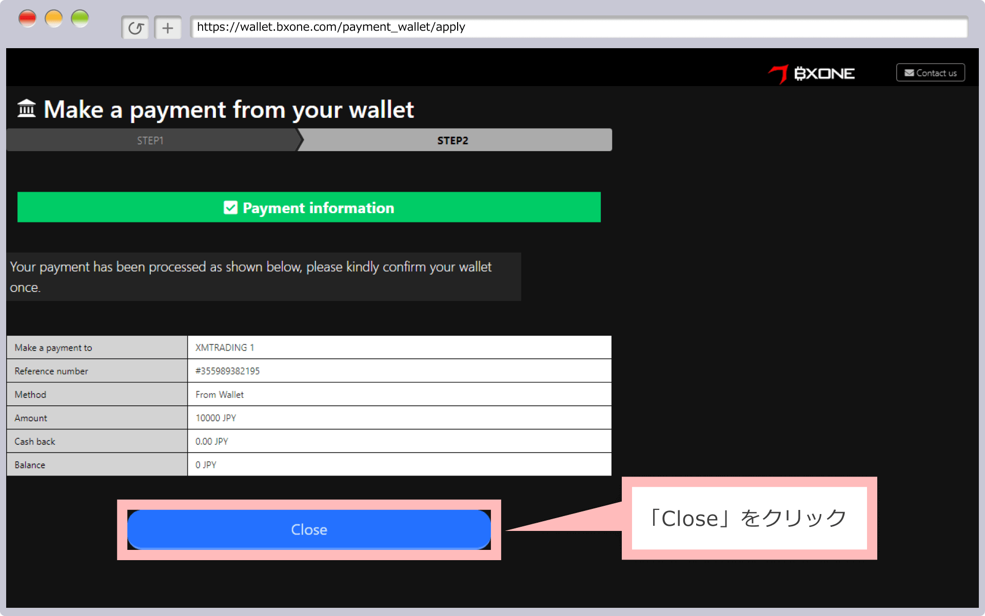 BXONE payment completion screen