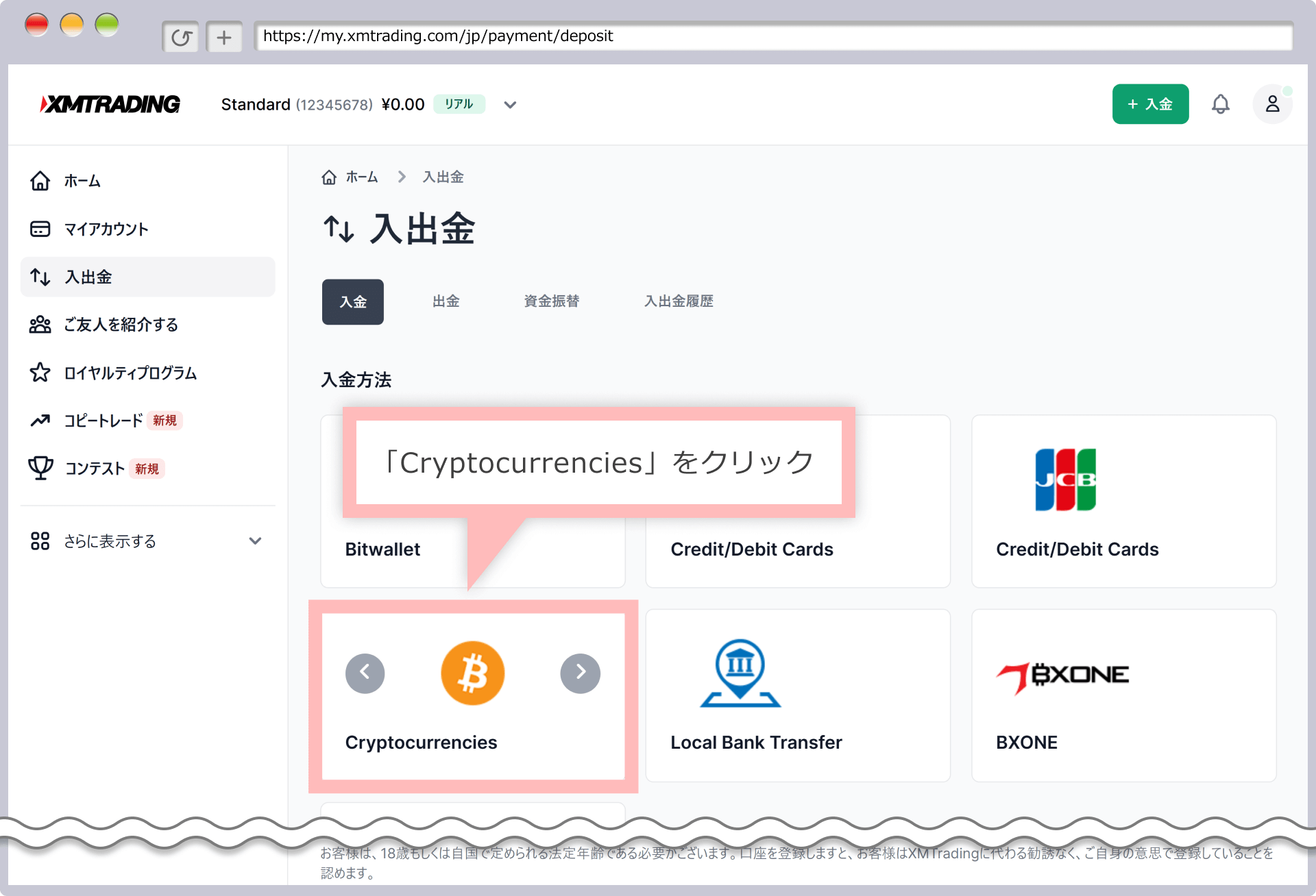 Choose a deposit method