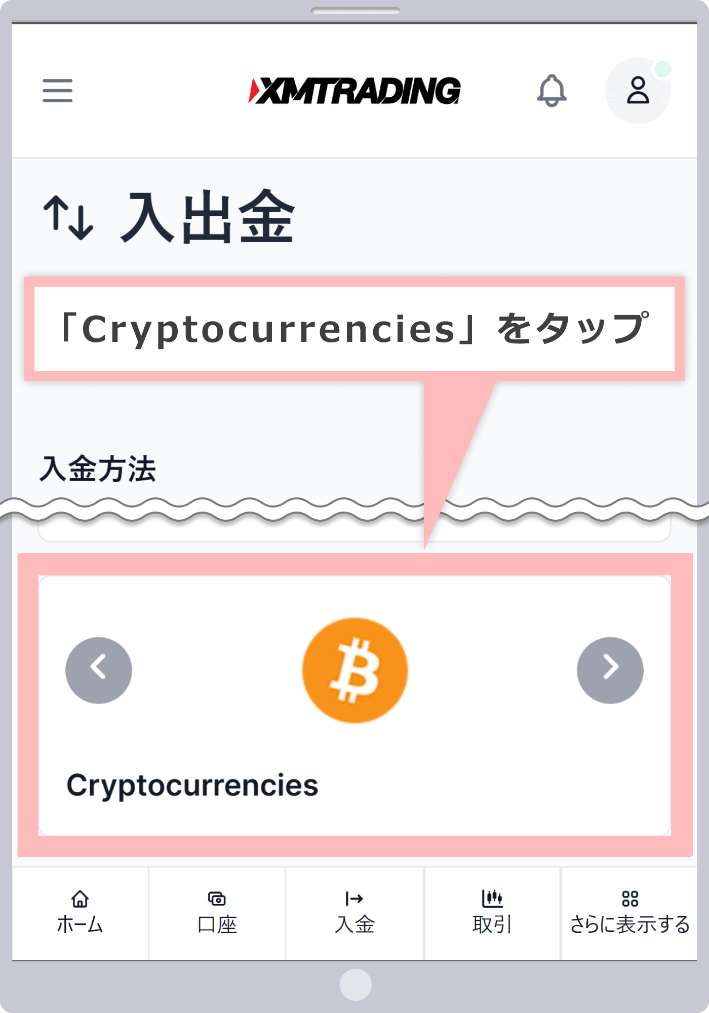 Choose a deposit method