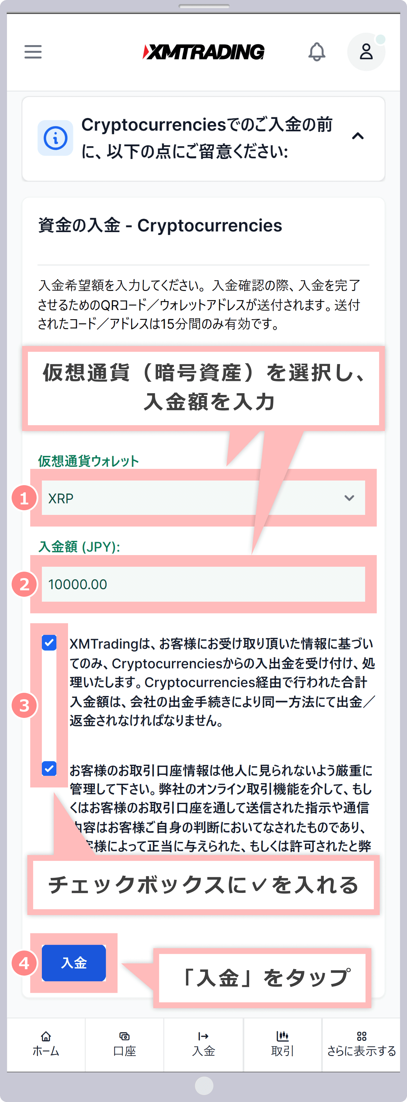 Enter the deposit amount