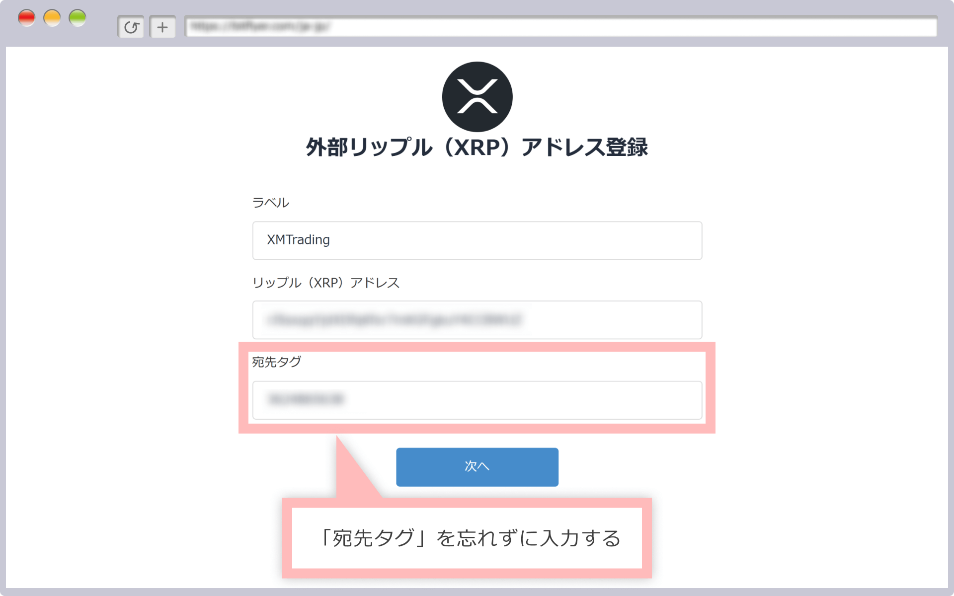 A destination tag is required when sending Ripple (XRP)