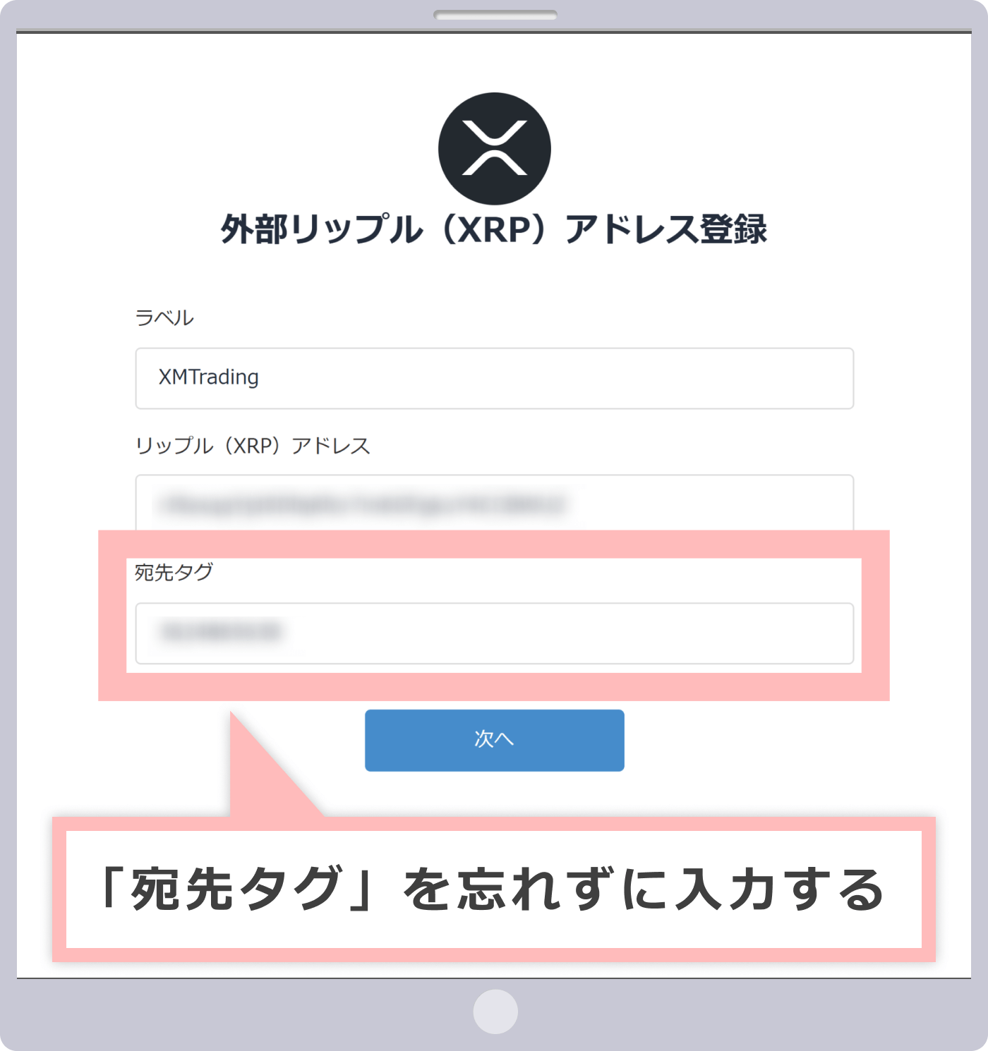 A destination tag is required when sending Ripple (XRP)