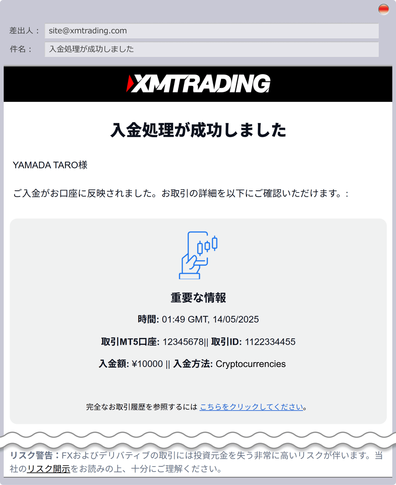 Payment completion email