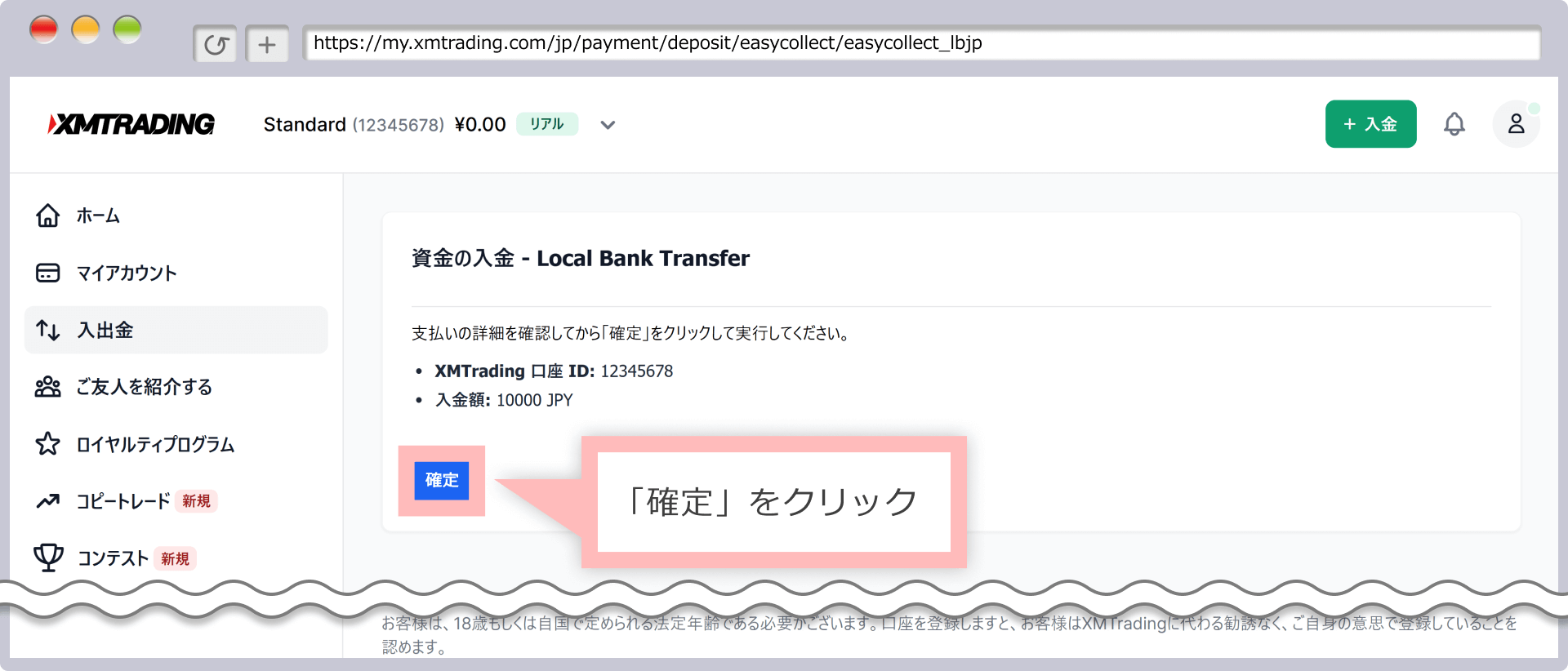 Confirm the account number and deposit amount