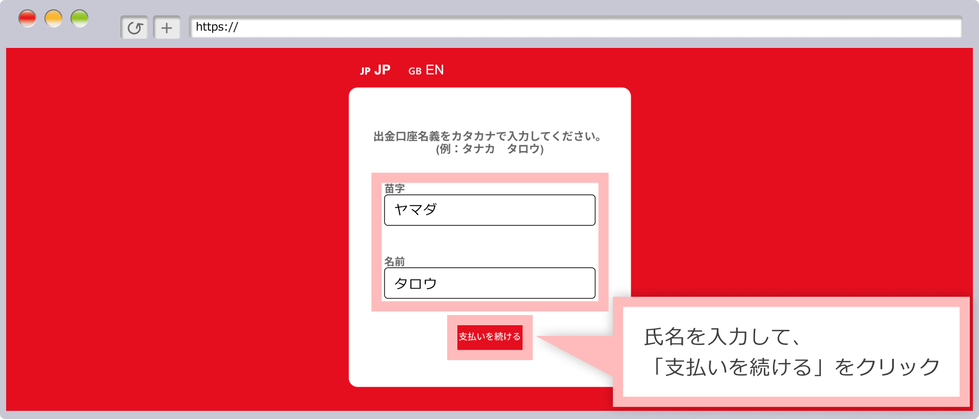 Enter your name