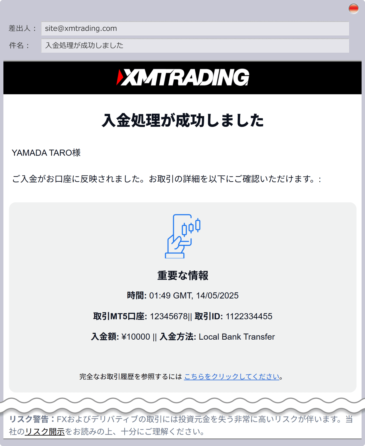 Payment completion email