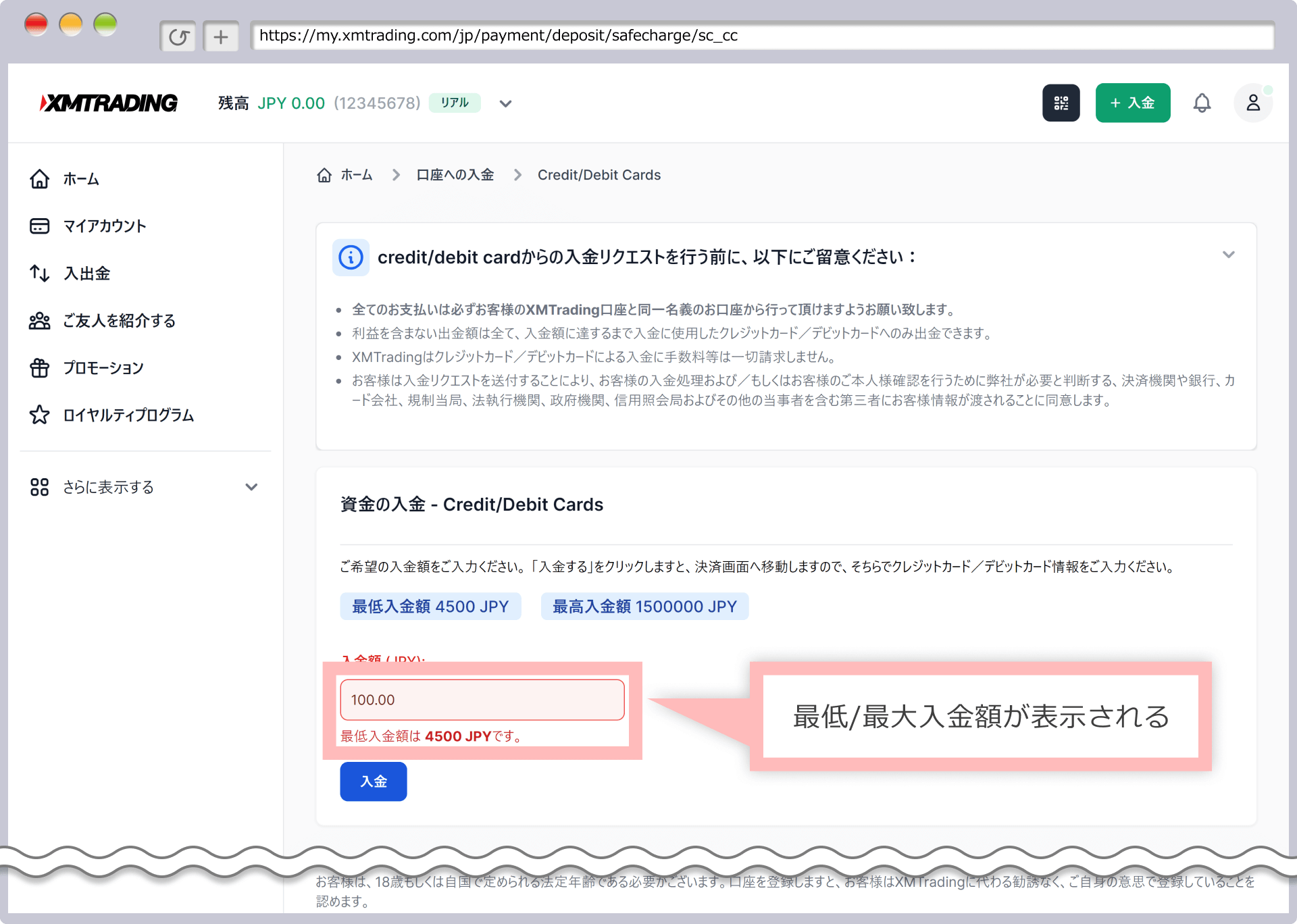 Input amount of deposit