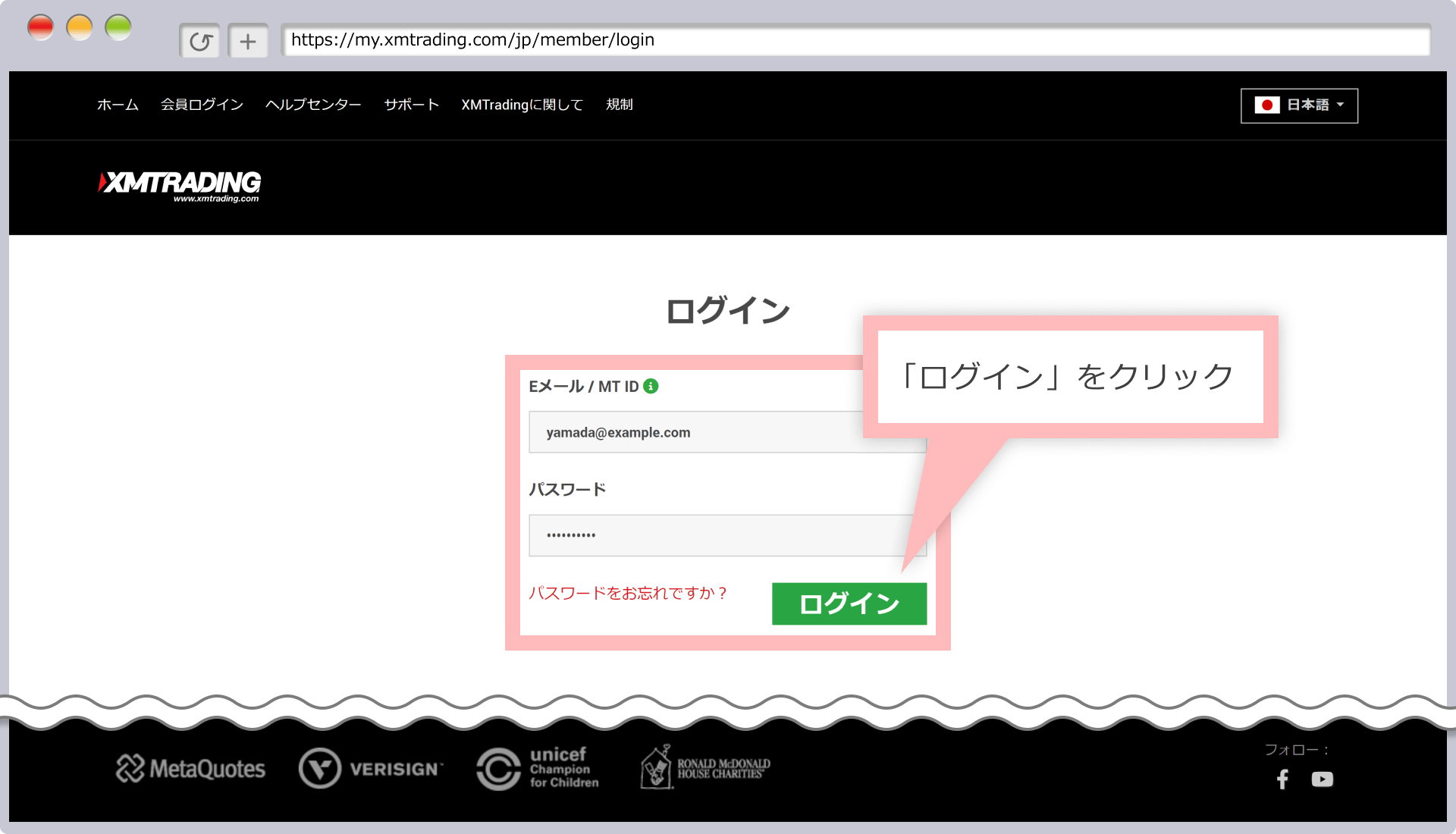 "XM Member Page" login screen