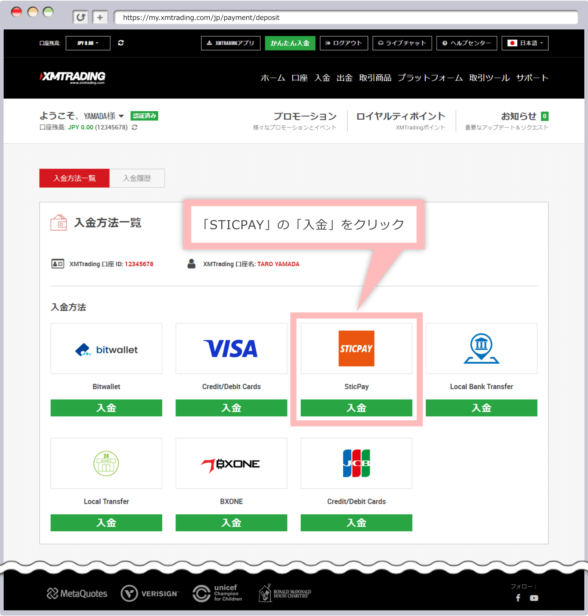 Withdrawal method list screen