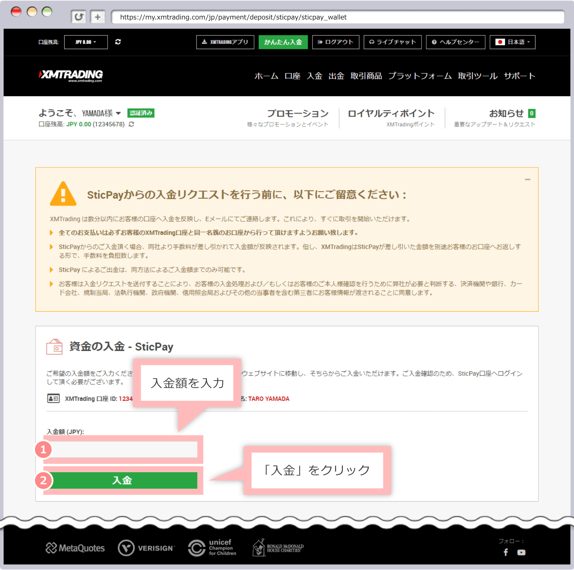 Funds deposit screen (STICPAY)