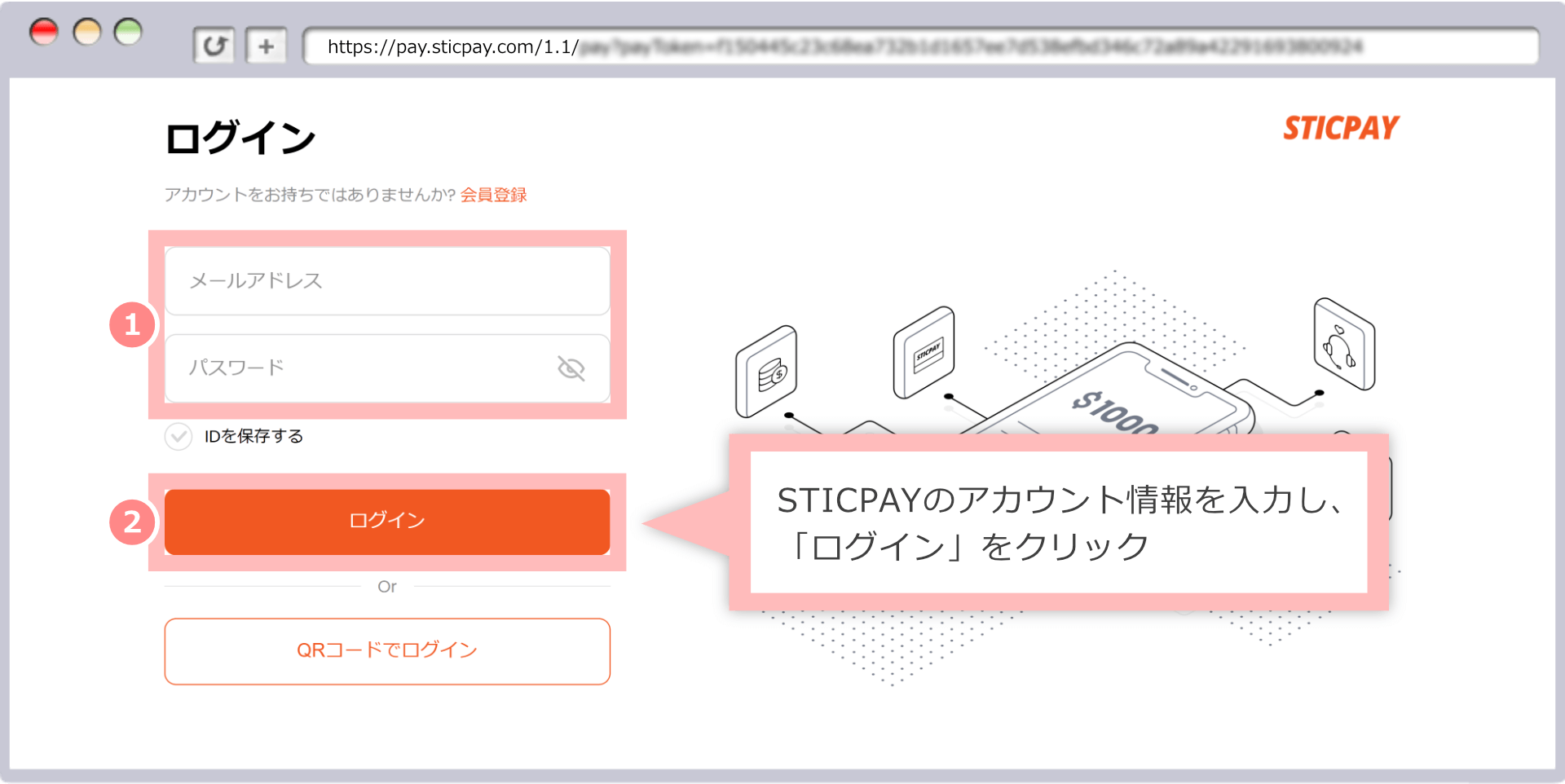 STICPAY login screen