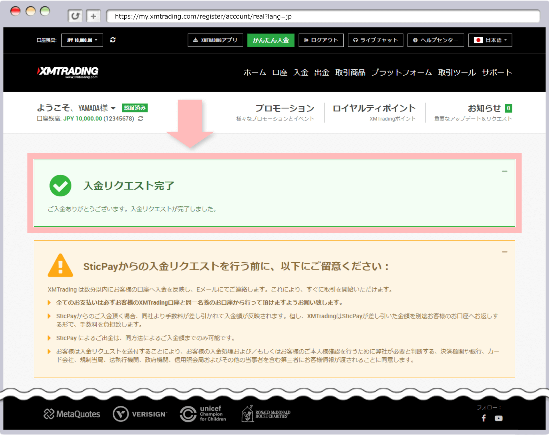Deposit procedure completion screen