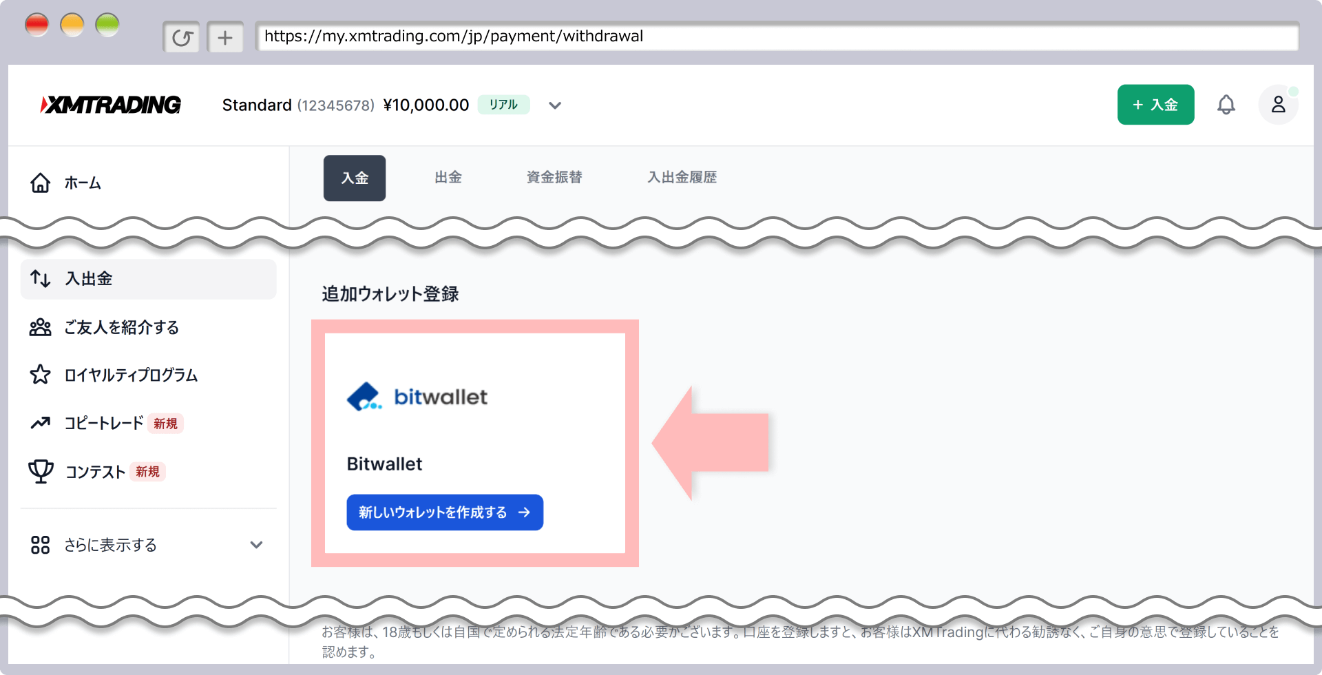 Register additional wallet