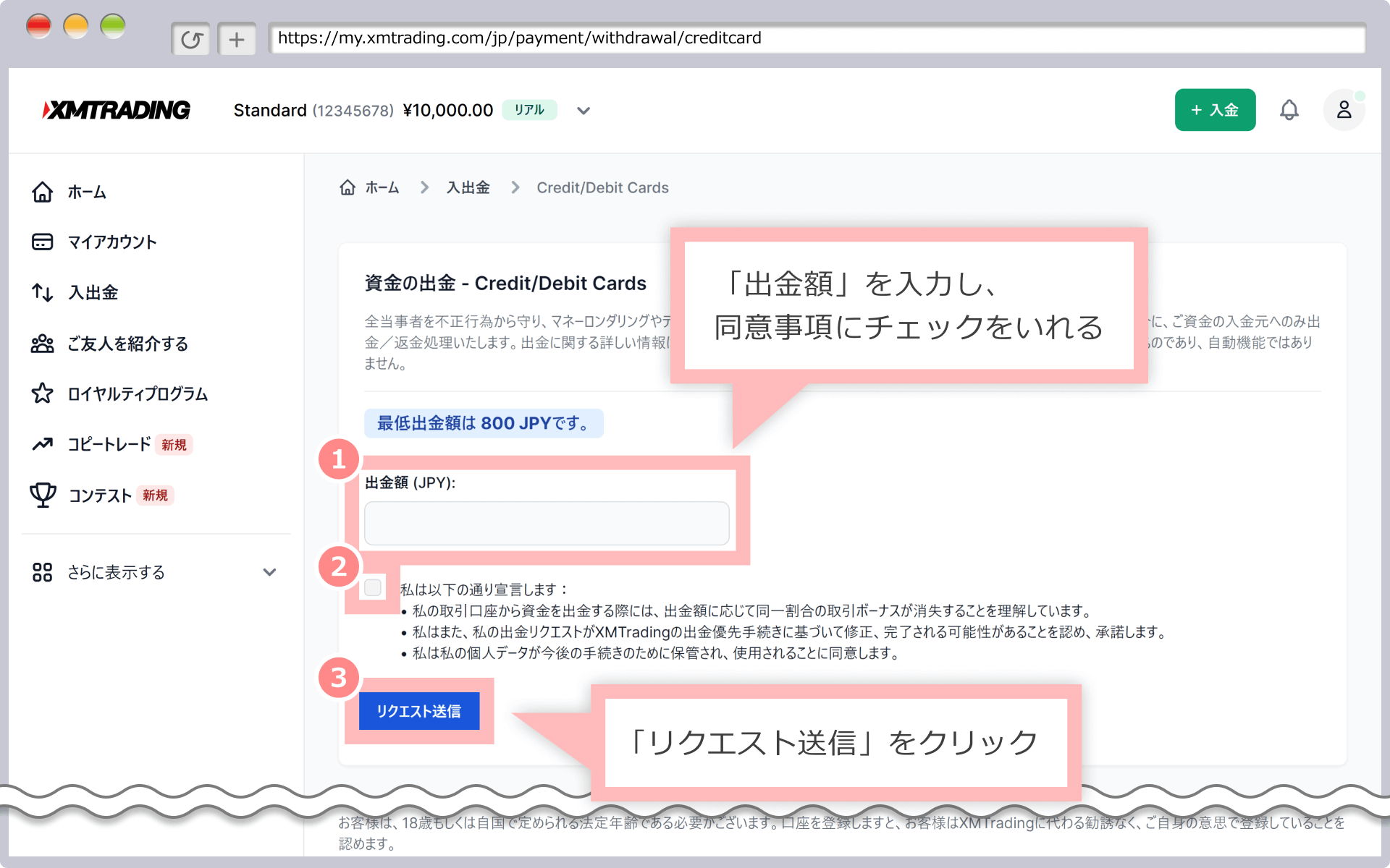 Withdrawal screen (credit card/debit card)