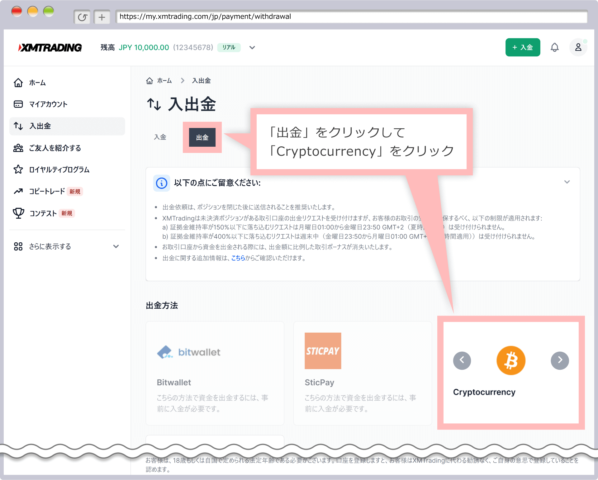 Select a withdrawal method