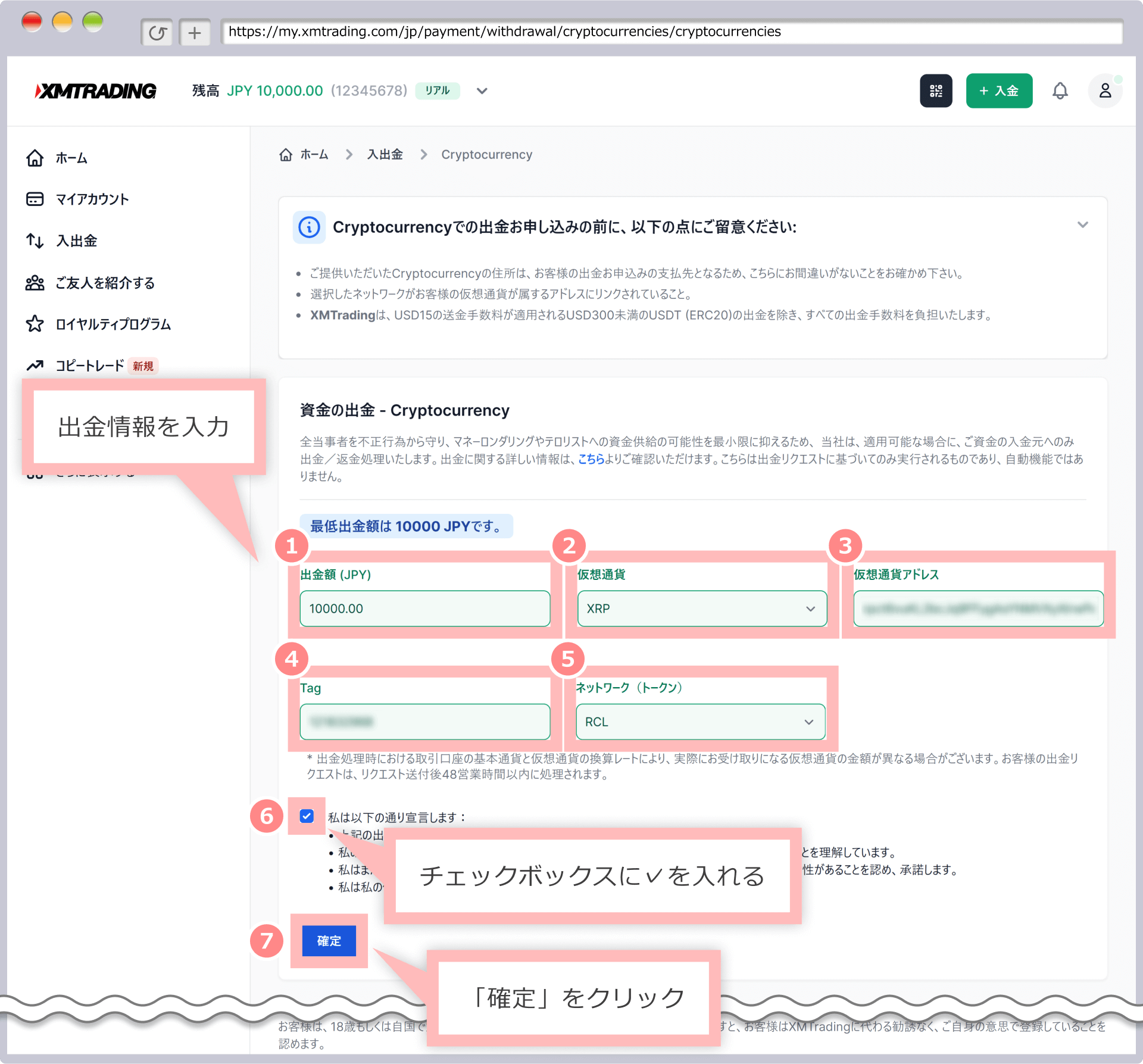 Enter withdrawal information