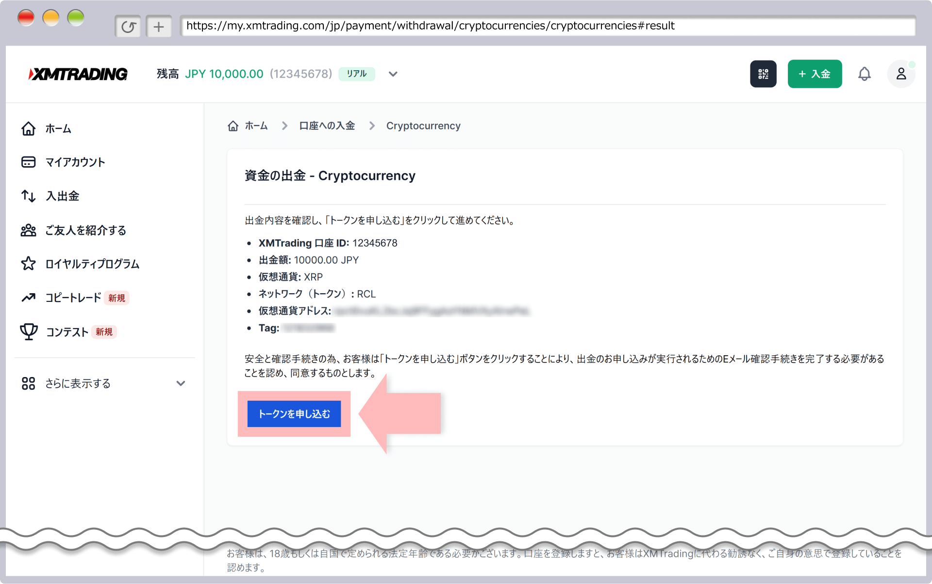 Check withdrawal information