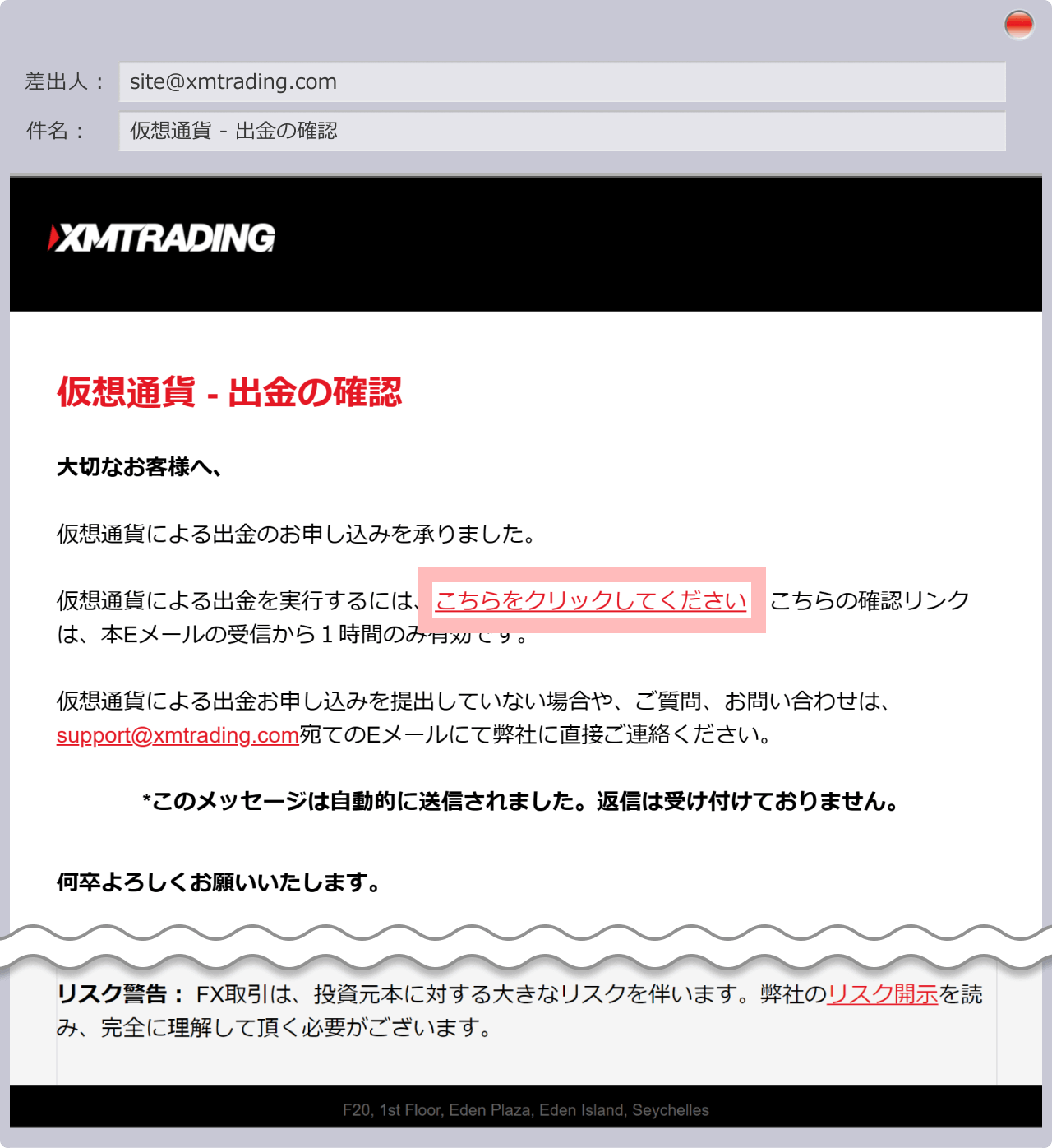 Verifying remittance address