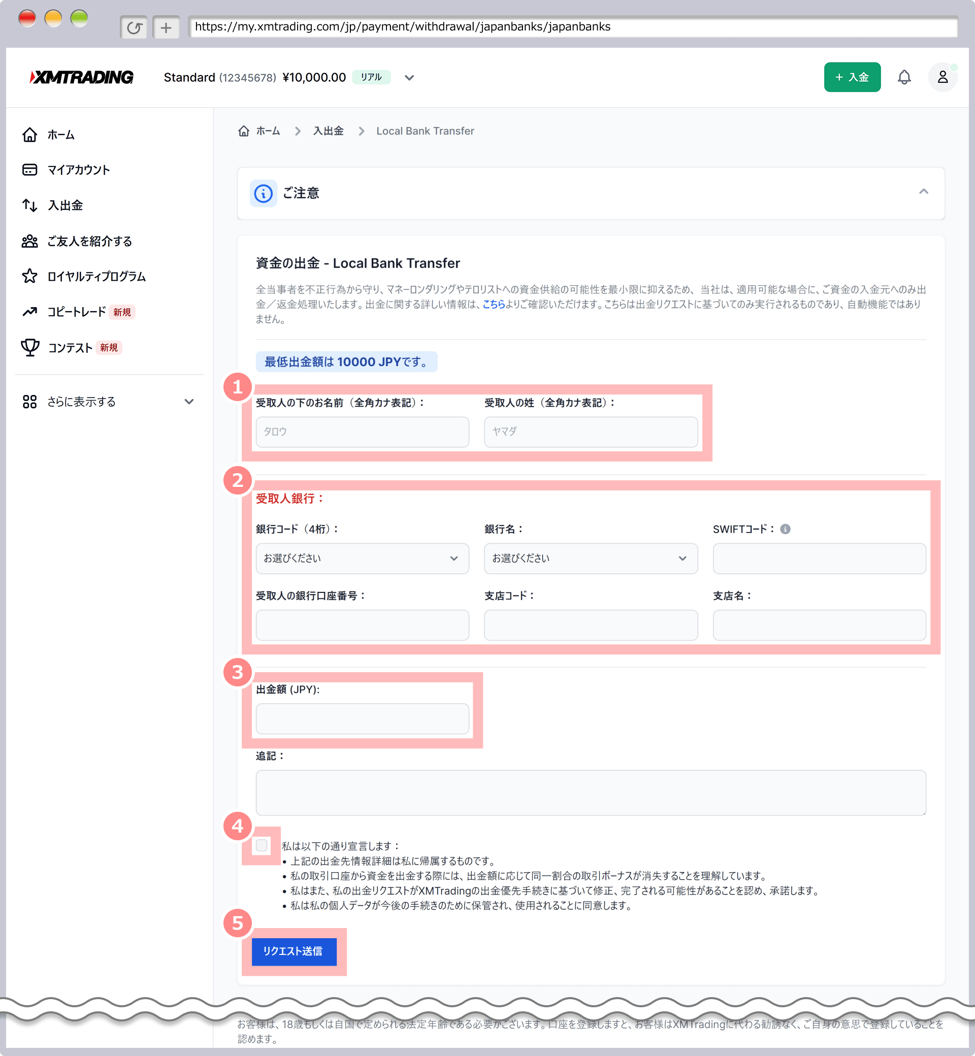Withdrawal screen (bank transfer)