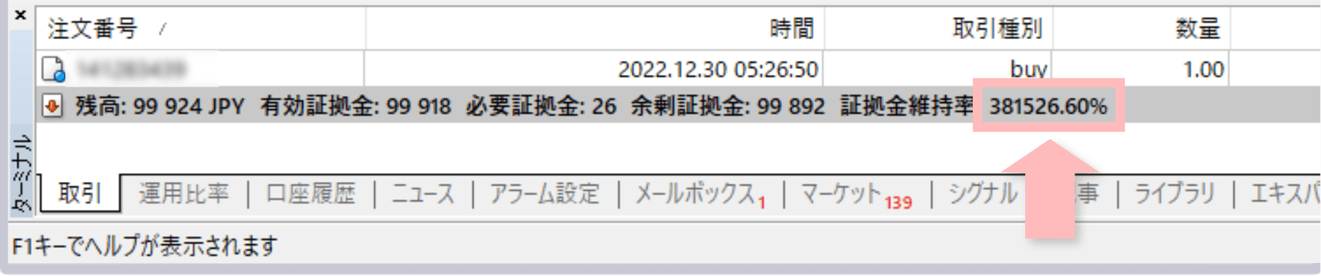 Margin maintenance rate calculation method