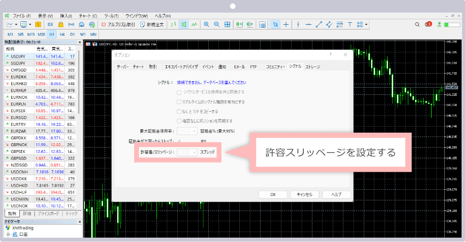 Screen showing how to set the allowable slippage. Set the allowable slippage