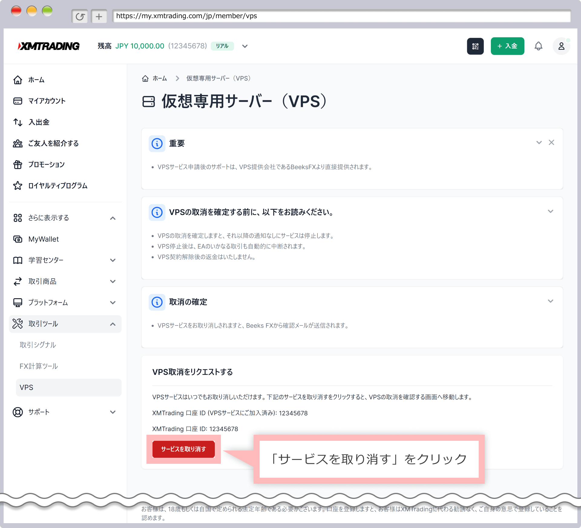 XM VPS can be terminated at any time