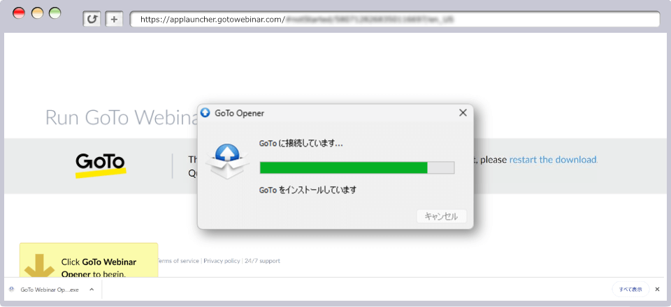 "GoToWebinar" installation screen