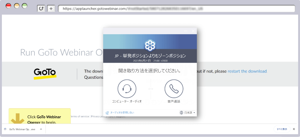 Choose how you want to listen to the webinar