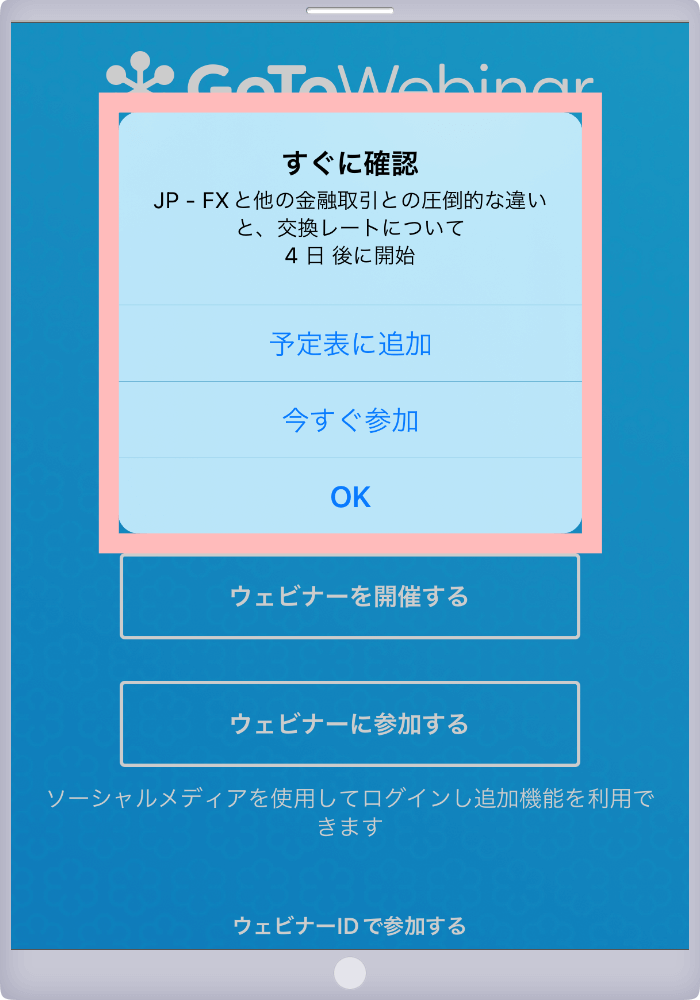 After moving to the app, the name of the seminar you will be attending and the start date and time will be displayed.