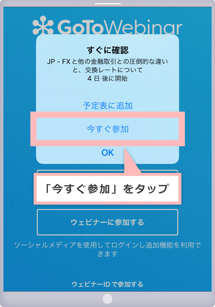 Tap "Join now"