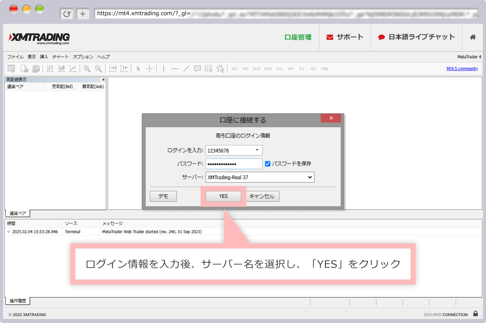 Enter your login information